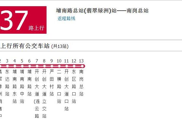 廣州公交437路 廣州公交437路