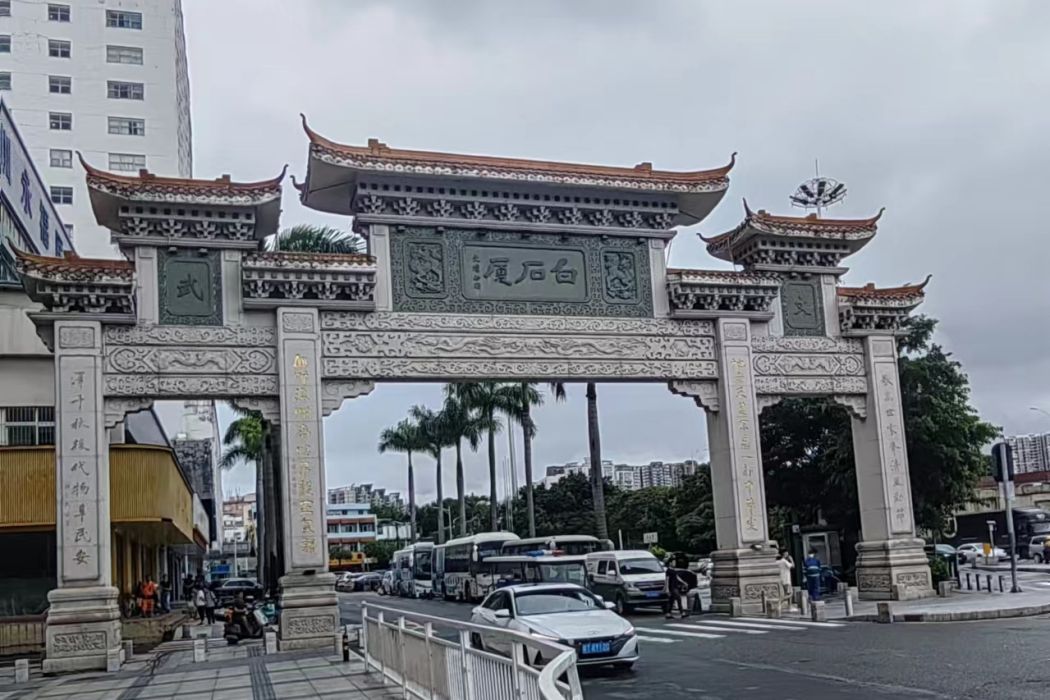白石廈村 白石廈村