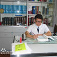 鄭虎(華西醫科大學藥學院院長)