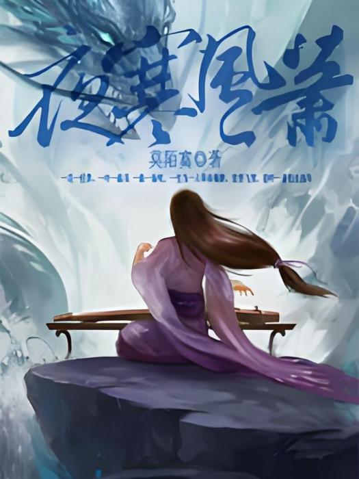 夜寒風蕭 夜寒風蕭
