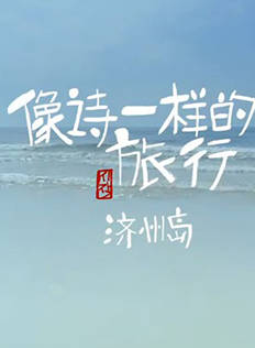 李赫宰(李赫在) 李赫宰(李赫在)