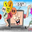低俗內容 低俗內容