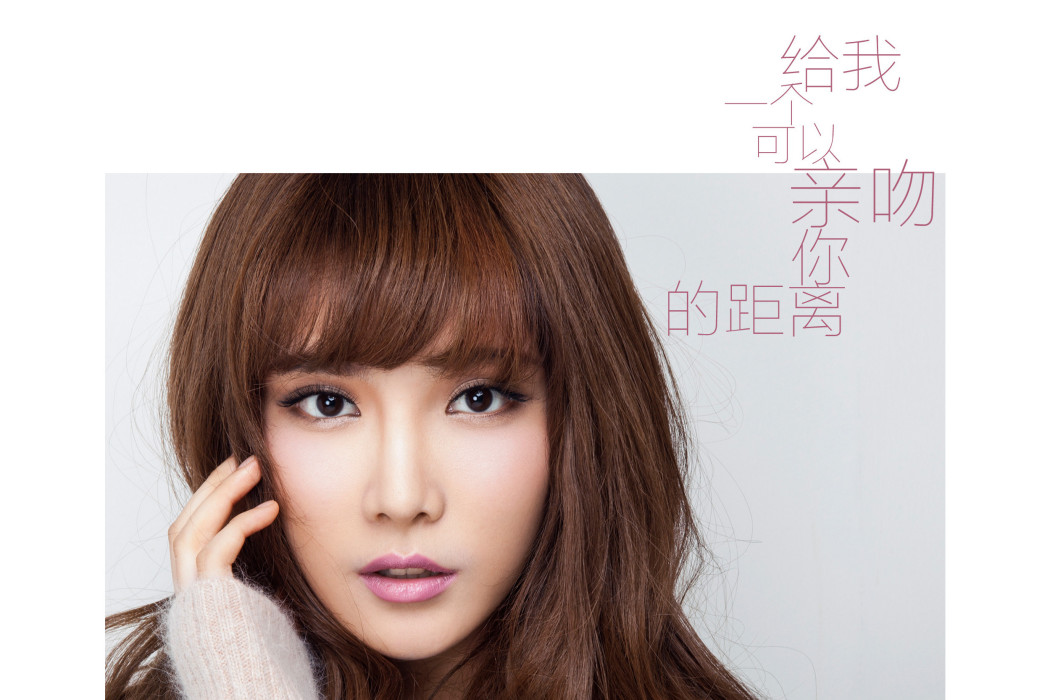 茉莉香(戴燕妮演唱的歌曲) 茉莉香(戴燕妮演唱的歌曲)