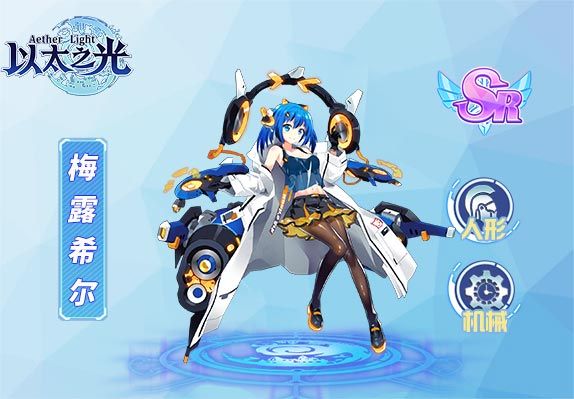 梅露希爾 梅露希爾