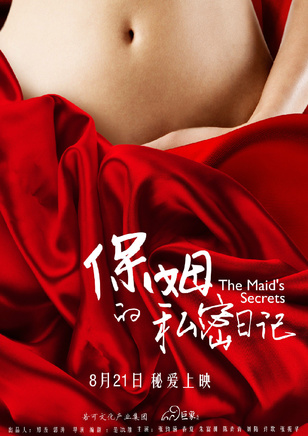 春夏(中國內地影視女演員)