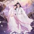聽花令 聽花令