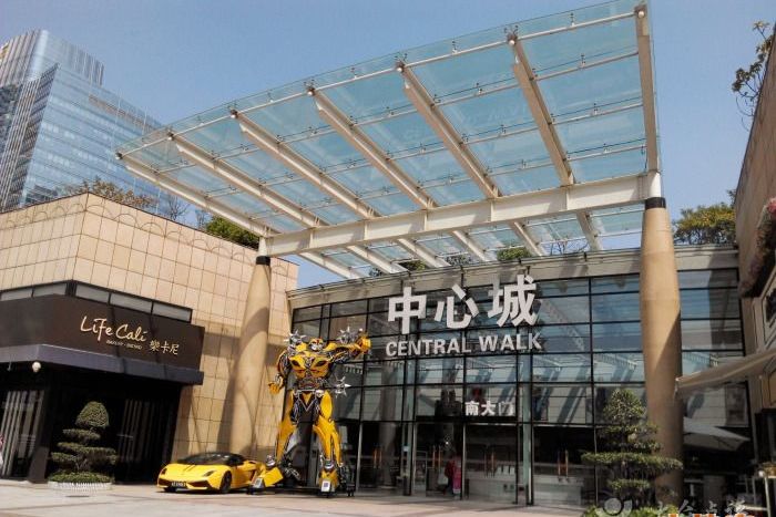 領展中心城(怡景中心城) 領展中心城(怡景中心城)