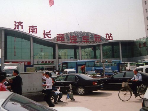 濟南長途汽車站