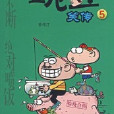 豌豆笑 豌豆笑