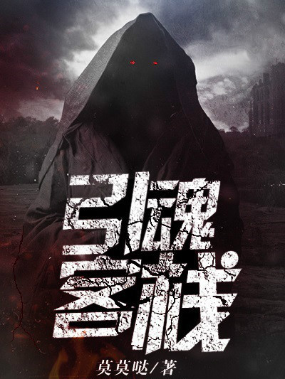 引魂客棧 引魂客棧