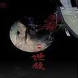 三世鏡 三世鏡