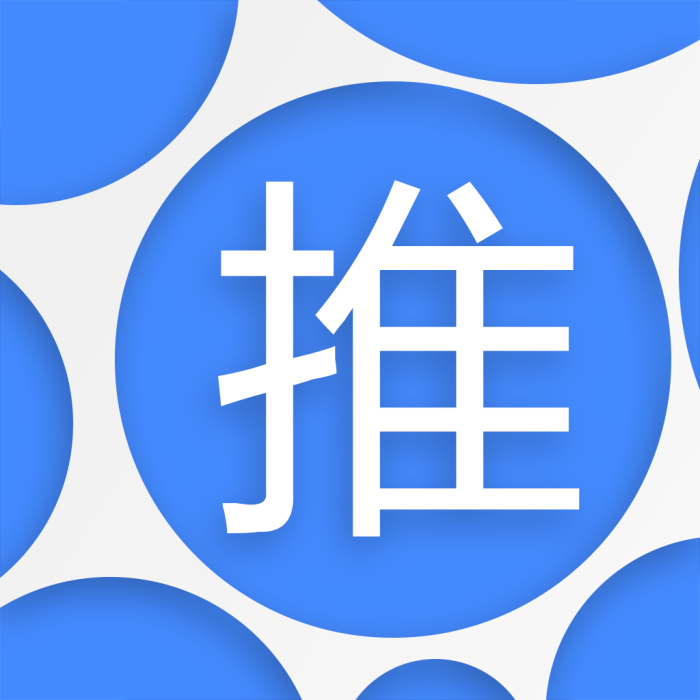 推推遊戲 推推遊戲