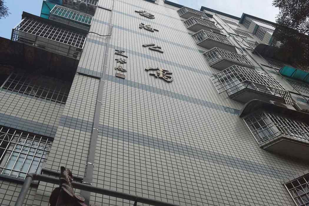 嵩海公寓 嵩海公寓