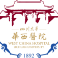 四川大學華西醫院(華西醫院)