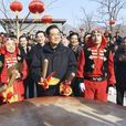 與民同樂 與民同樂