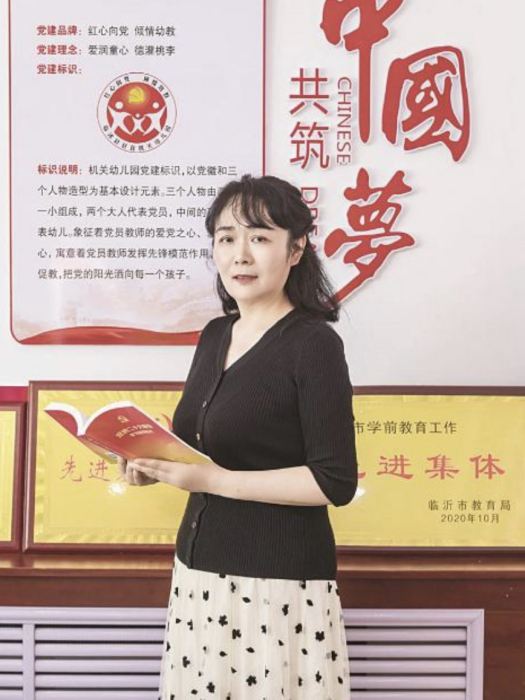李梅(臨沭縣縣直機關幼稚園園長) 李梅(臨沭縣縣直機關幼稚園園長)