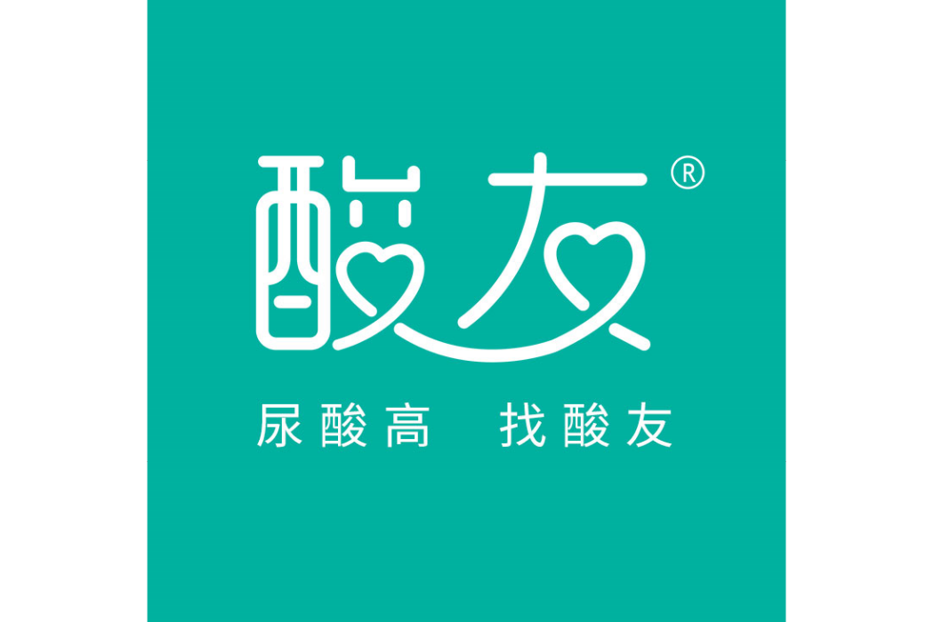 酸友 酸友