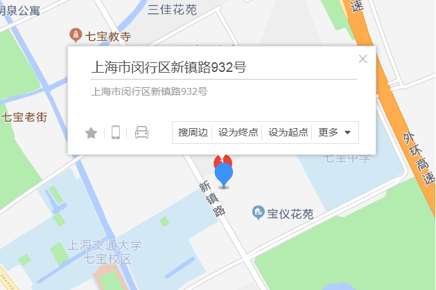 新鎮路932號 新鎮路932號