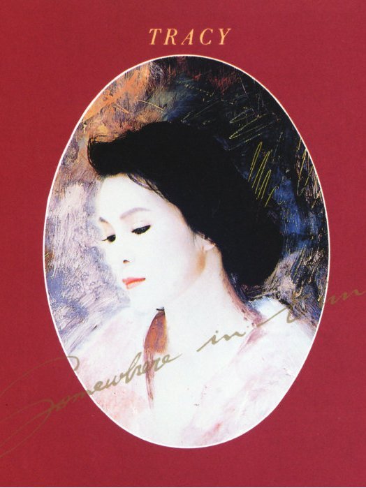 似曾相識(黃鶯鶯演唱的歌曲) 似曾相識(黃鶯鶯演唱的歌曲)
