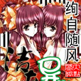 潔在異世 潔在異世