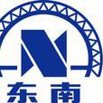 東南網架 東南網架