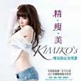 精·瘦·美 精·瘦·美