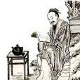 程榮(歷史人物) 程榮(歷史人物)