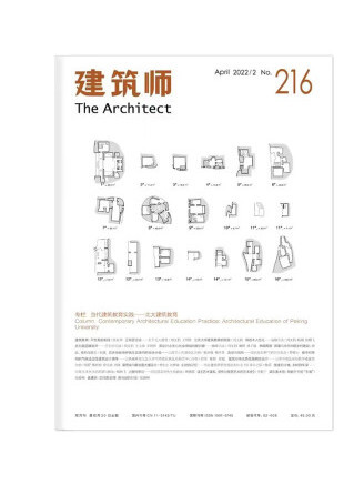 建築師216 建築師216