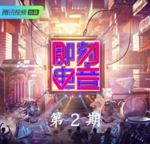 真高興 真高興
