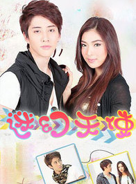 披拉·尼迪裴善官(mike(泰國歌手、演員)) 披拉·尼迪裴善官(mike(泰國歌手、演員))
