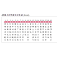 昆明公交47路