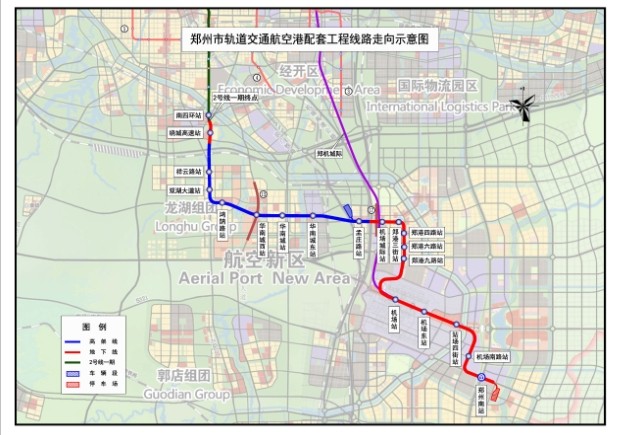 鄭州捷運9號線一期工程