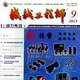 省級期刊 省級期刊