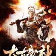 太古武神(執筆天涯著網路小說) 太古武神(執筆天涯著網路小說)