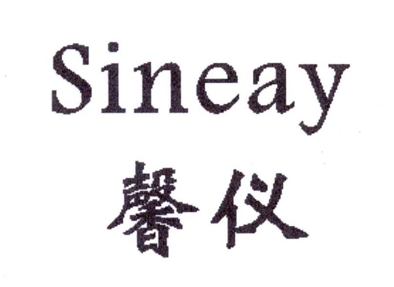 馨儀SINEAY 馨儀SINEAY