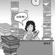 維權詩 維權詩