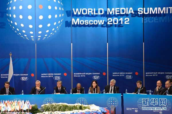 第二屆世界媒體峰會開幕
