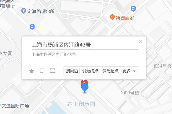 內江路43號 內江路43號
