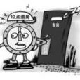 零秒退房 零秒退房