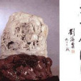 大千佛國圖 大千佛國圖