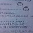 仿寫句子 仿寫句子