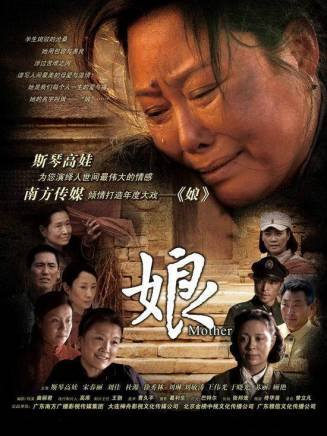 傅曉娜 傅曉娜