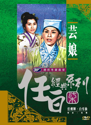 蕭芳芳(肖芳芳)