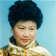 陳玉蘭(青島即發集團董事長)