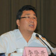 李登開 李登開