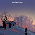 驅魔浪人1 驅魔浪人1