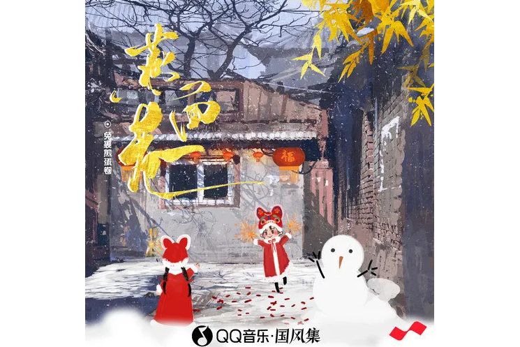 燕回巷 燕回巷