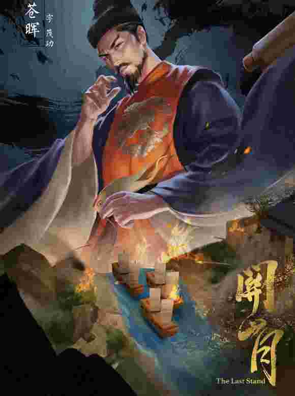 關山月 關山月