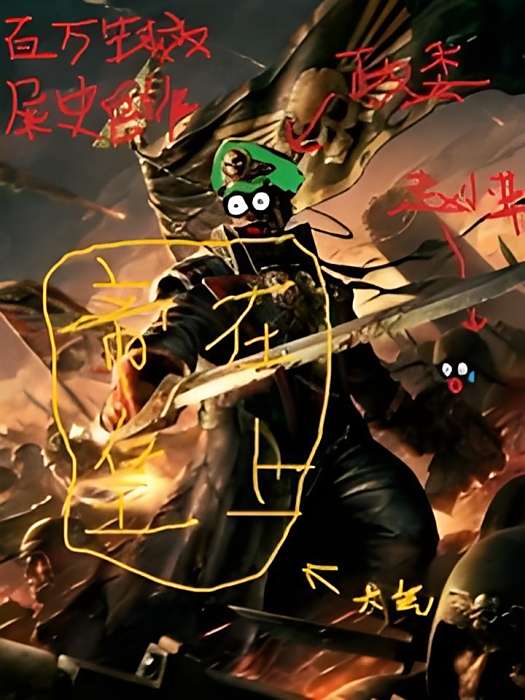 帝皇在上 帝皇在上