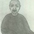 法式善 法式善